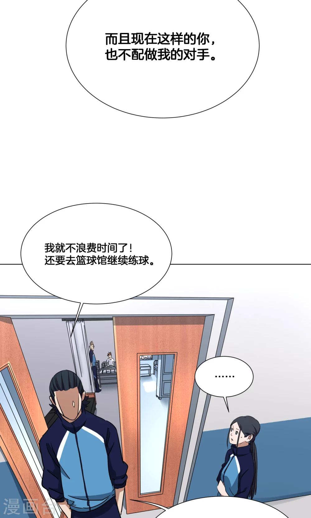 第24话 来自队长的邀请28