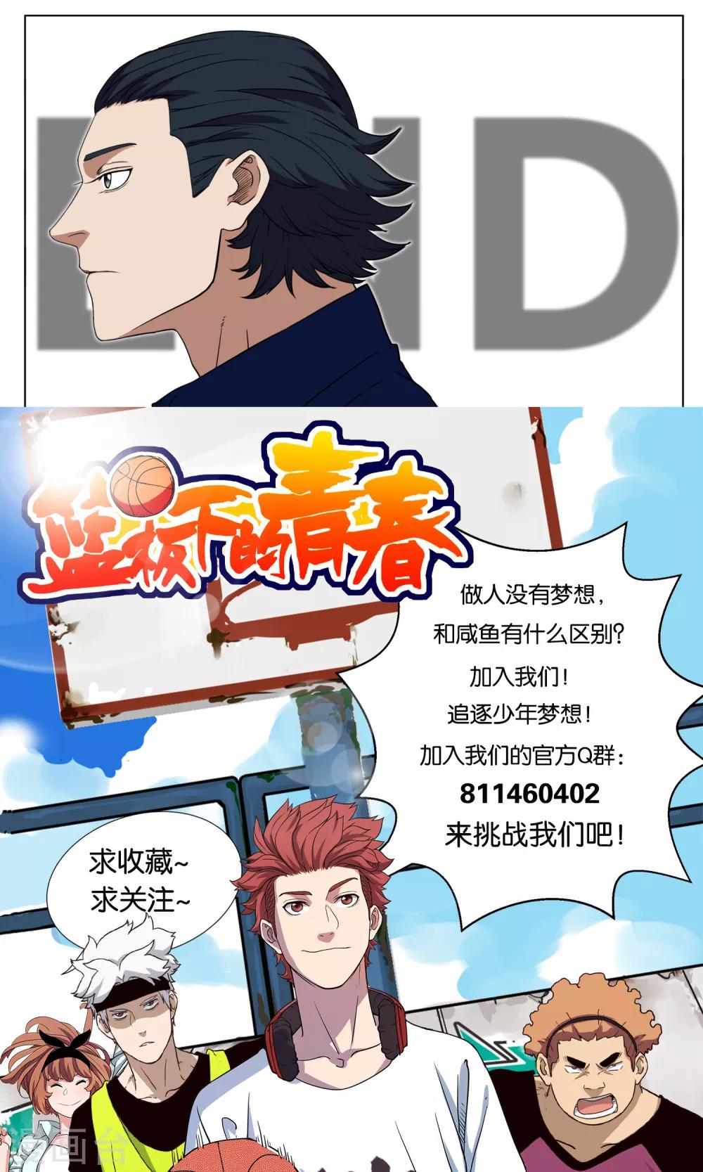 第24话 来自队长的邀请30