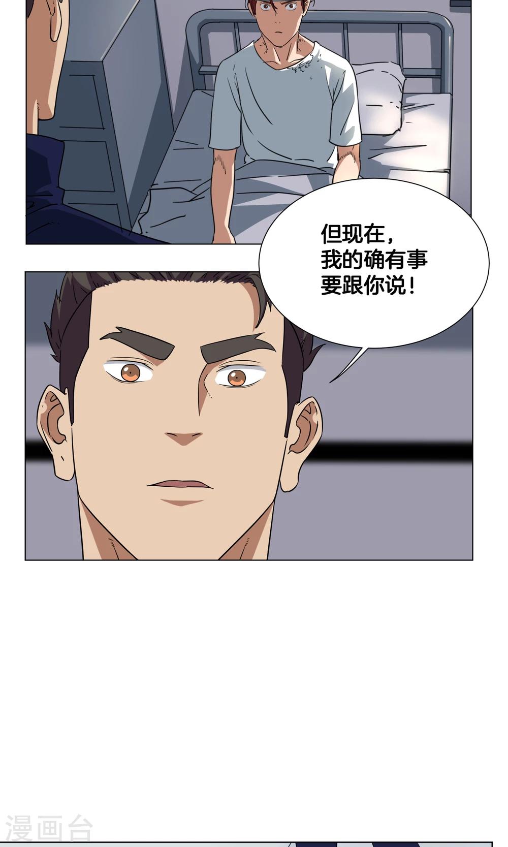 第24话 来自队长的邀请7