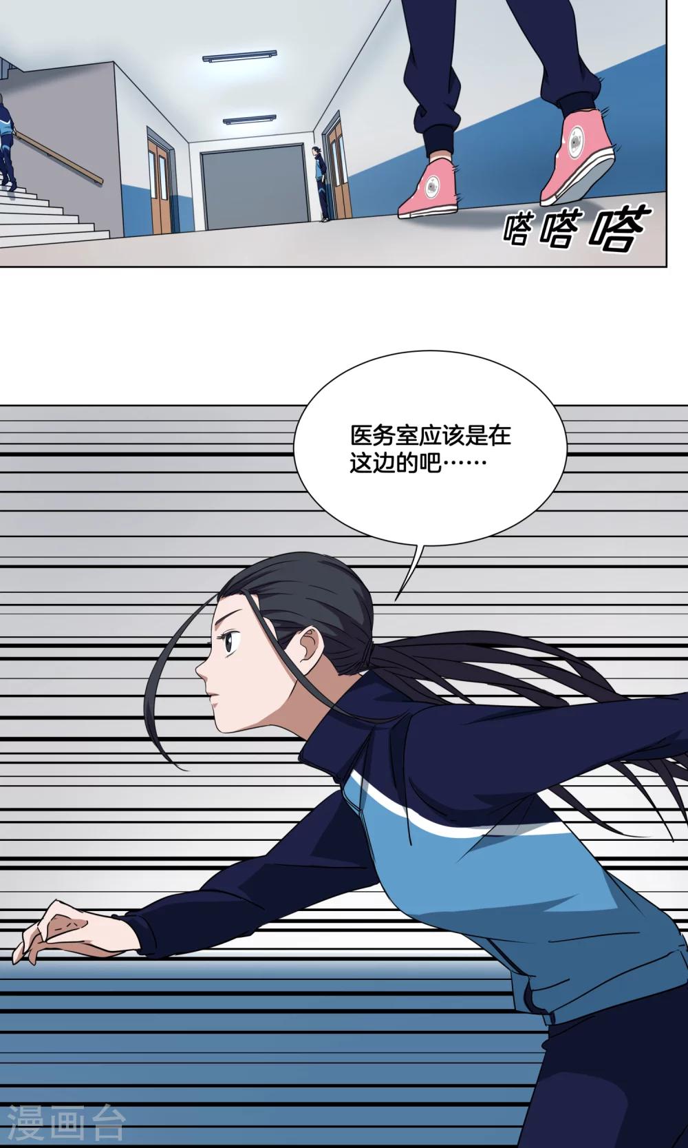 第24话 来自队长的邀请8