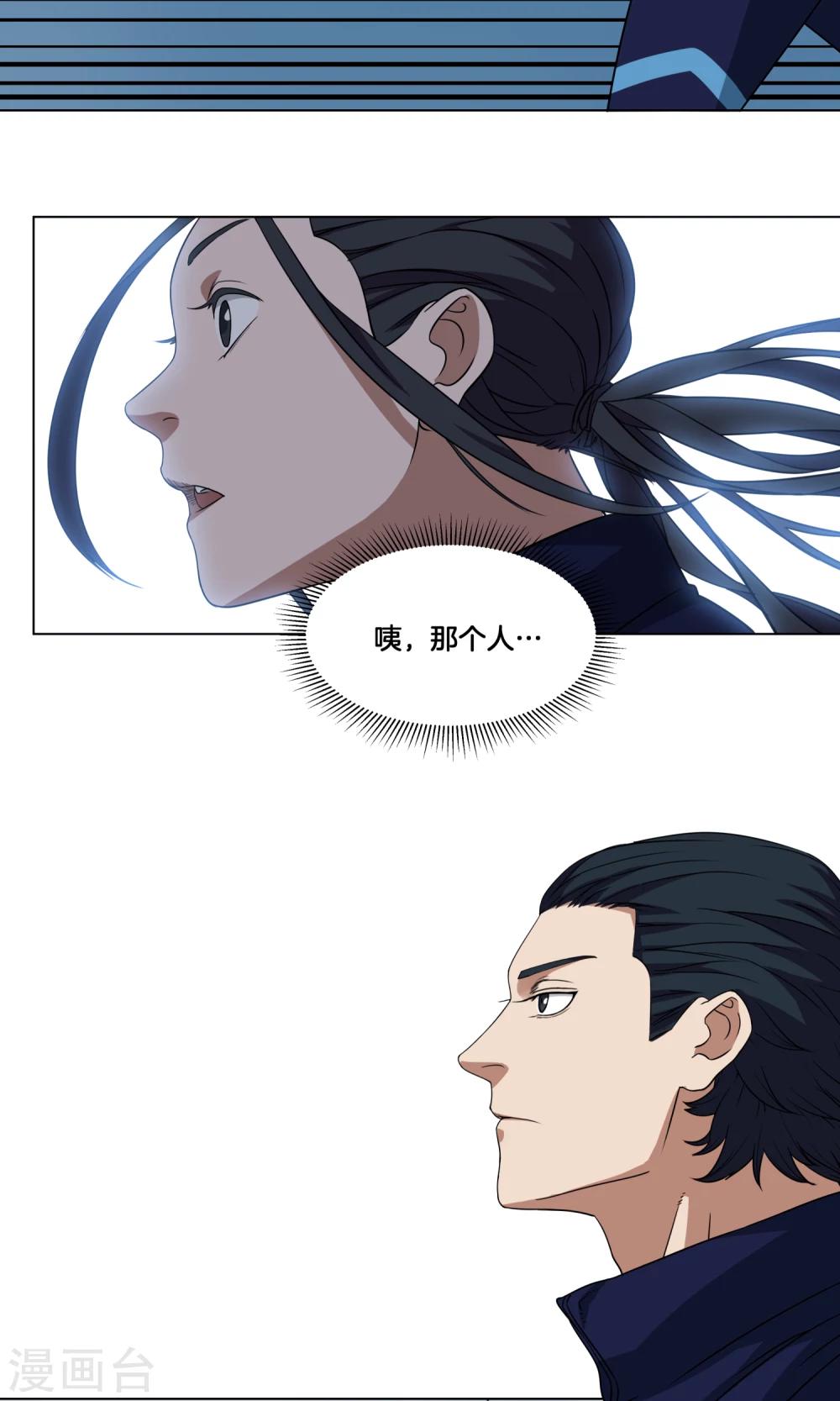 第24话 来自队长的邀请9