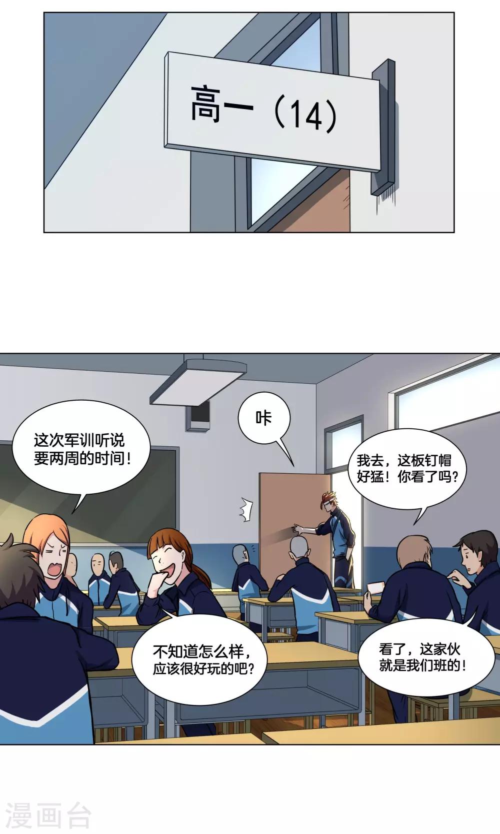 第25话 出名的感觉10