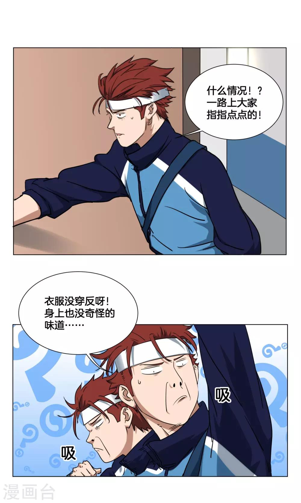 第25话 出名的感觉11