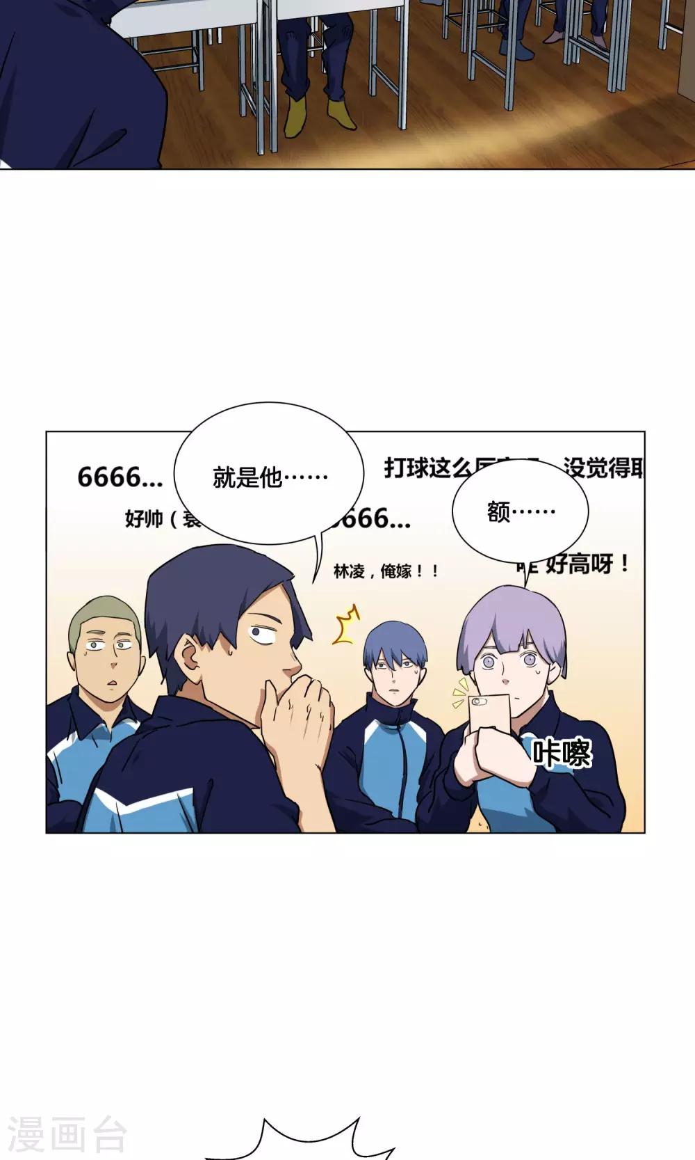 第25话 出名的感觉13