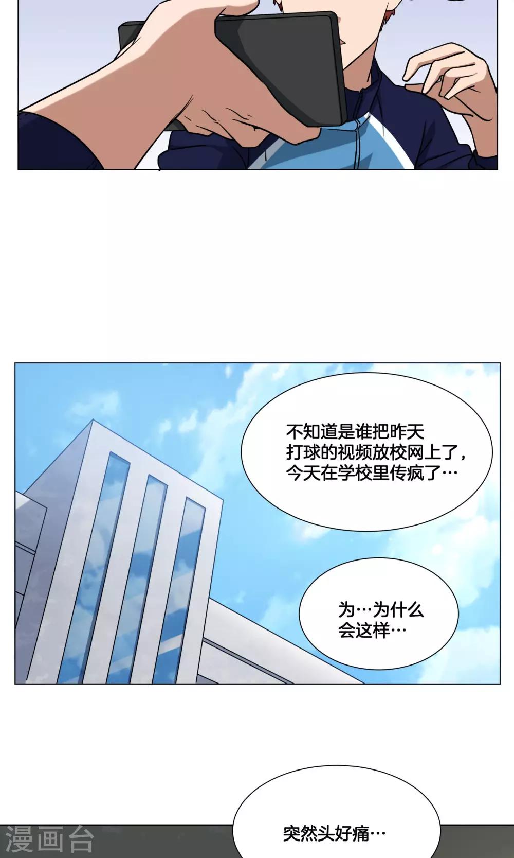 第25话 出名的感觉19