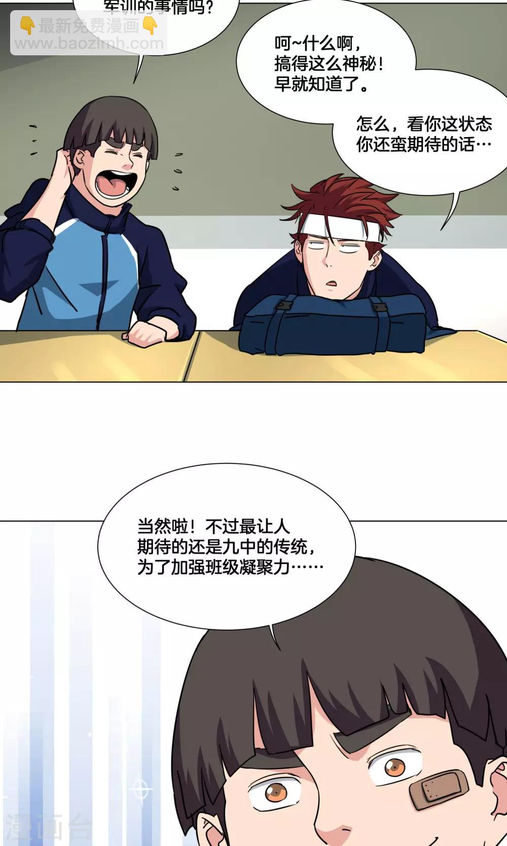 第25话 出名的感觉23