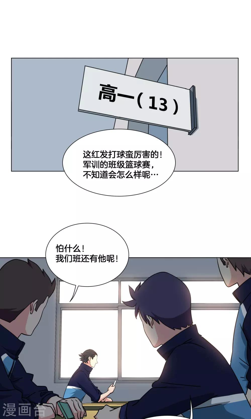 第25话 出名的感觉26