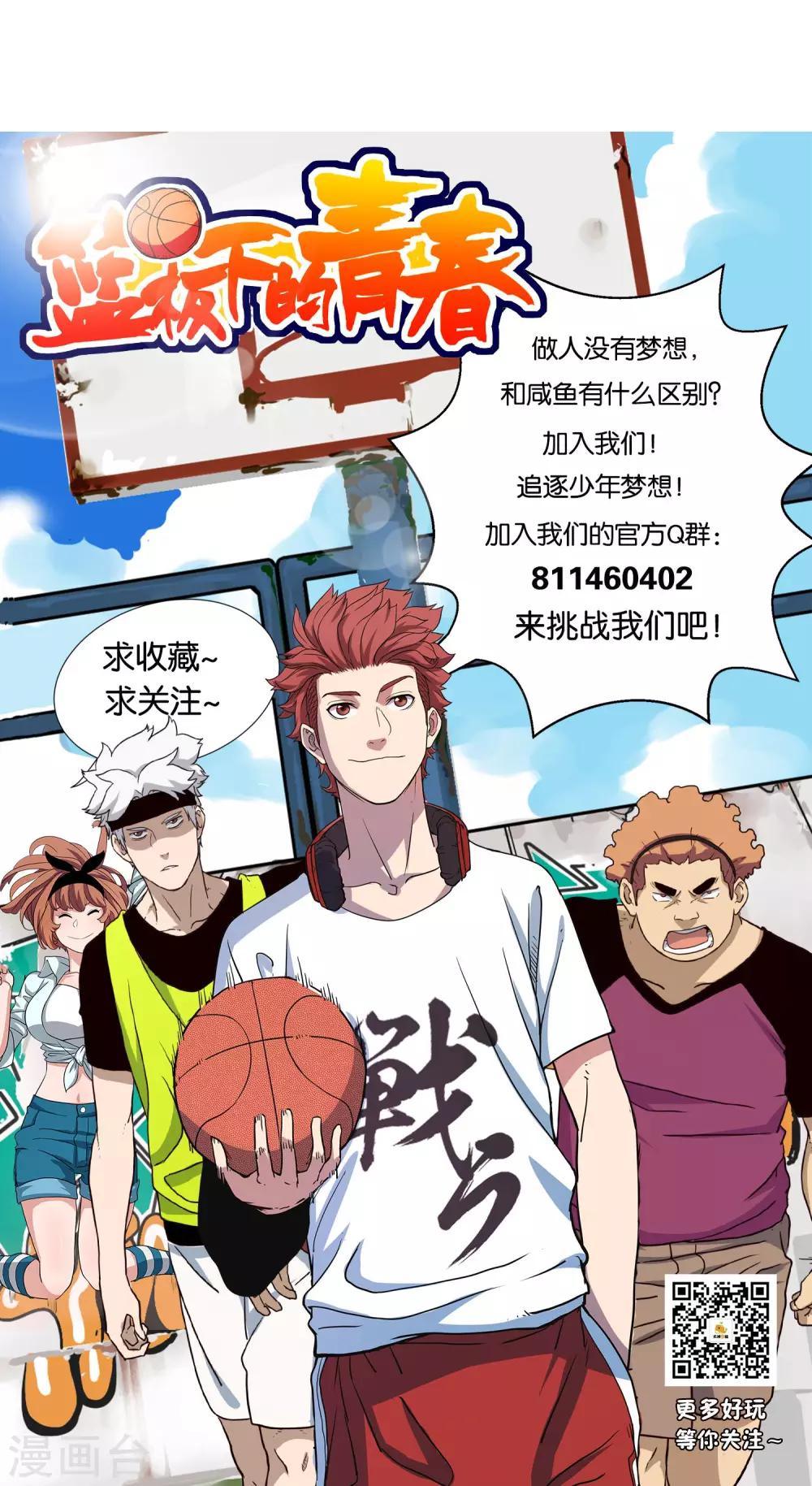 第25话 出名的感觉28