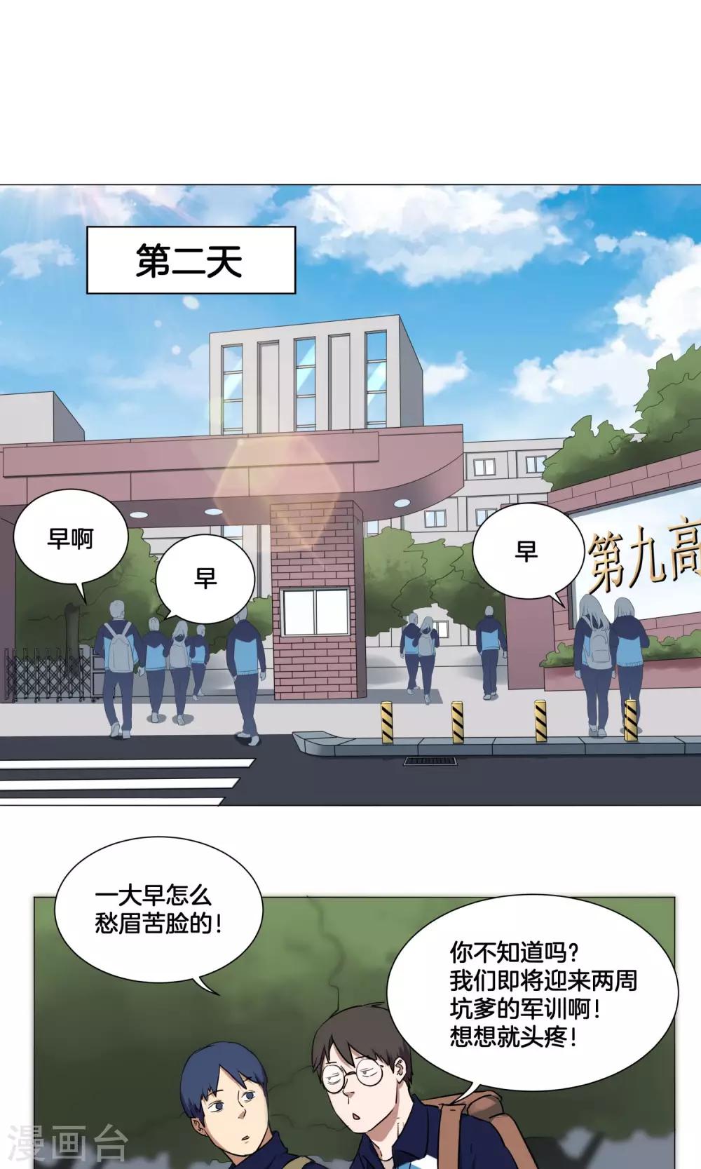 第25话 出名的感觉5