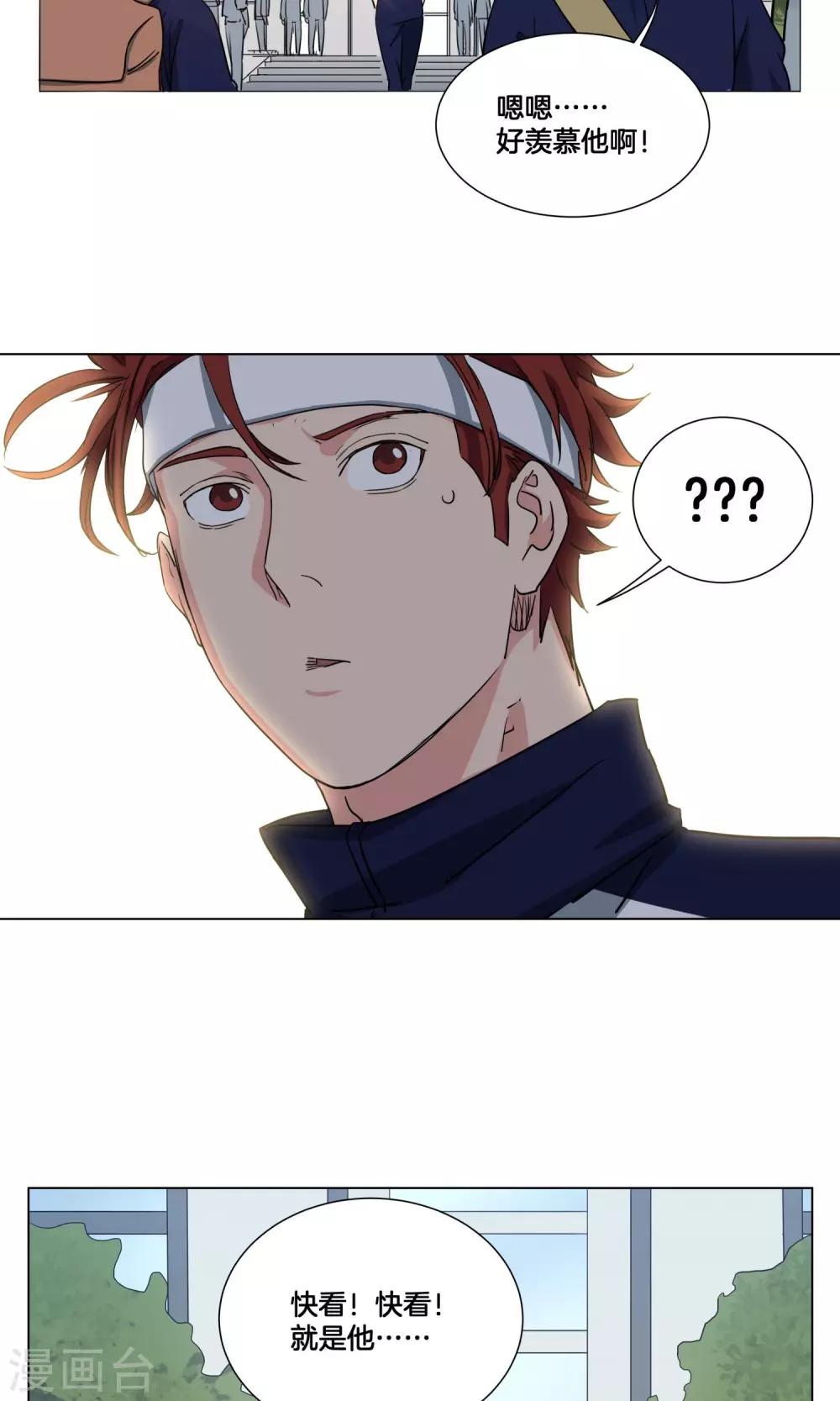 第25话 出名的感觉8