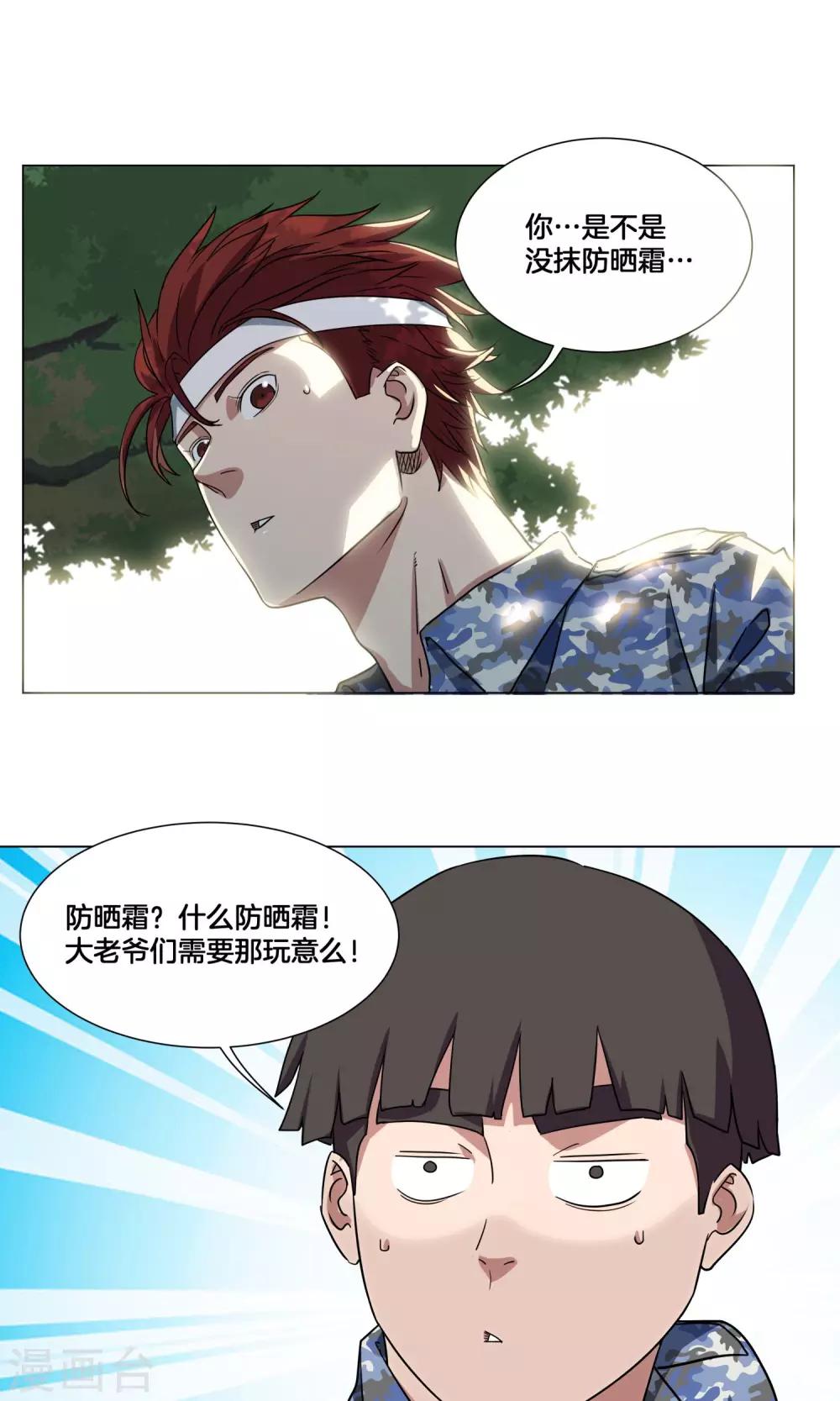 第26话 军训16