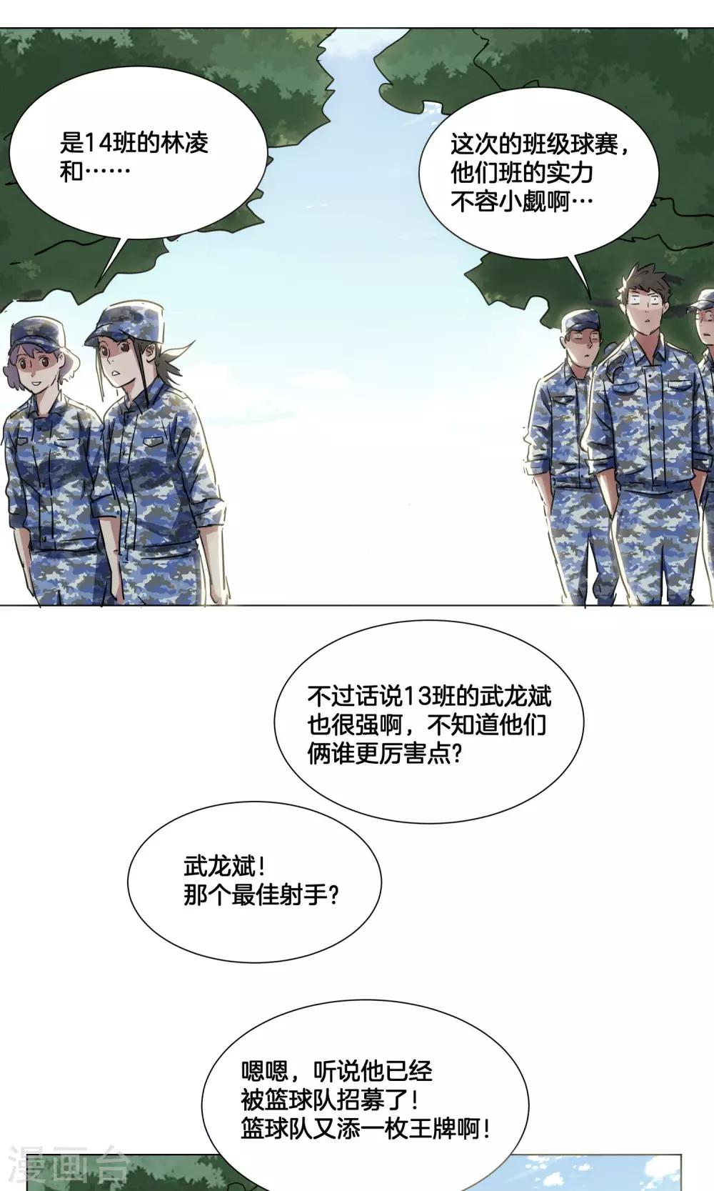 第26话 军训18