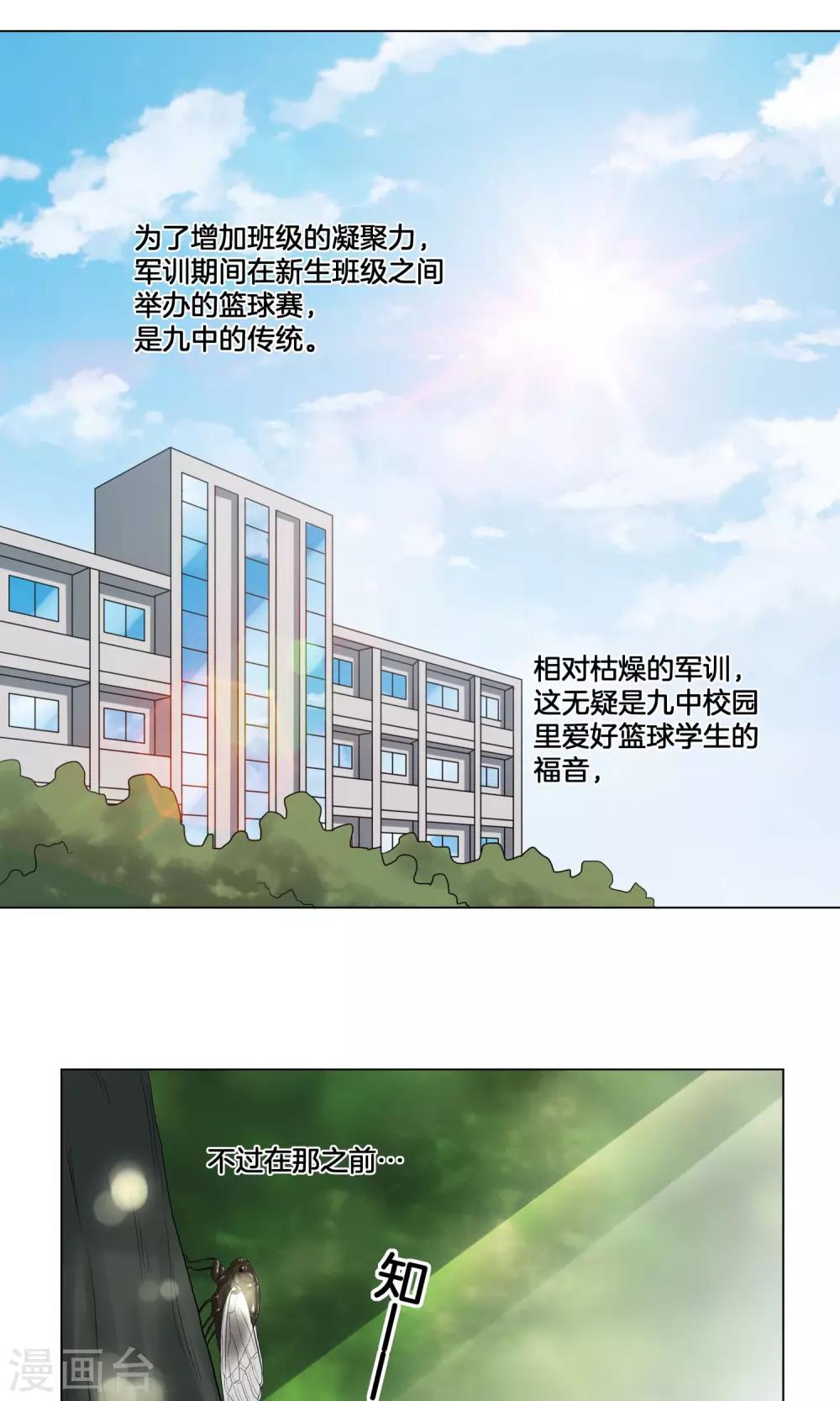 第26话 军训2