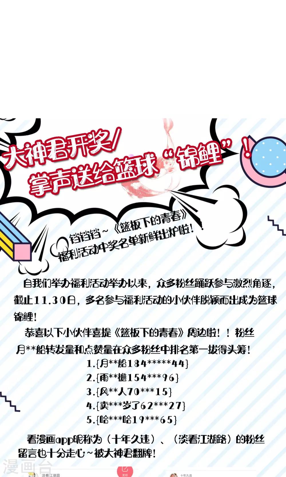 第26话 军训26