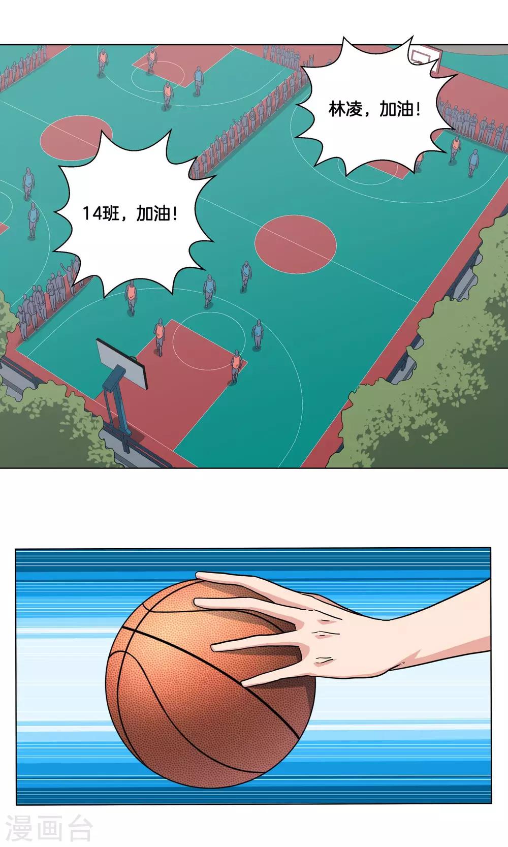 第29话 你以为我是小王子？10