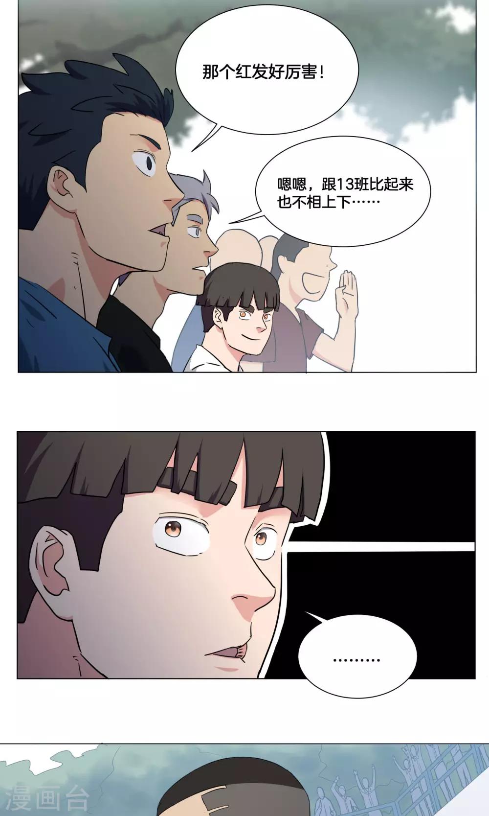 第29话 你以为我是小王子？16
