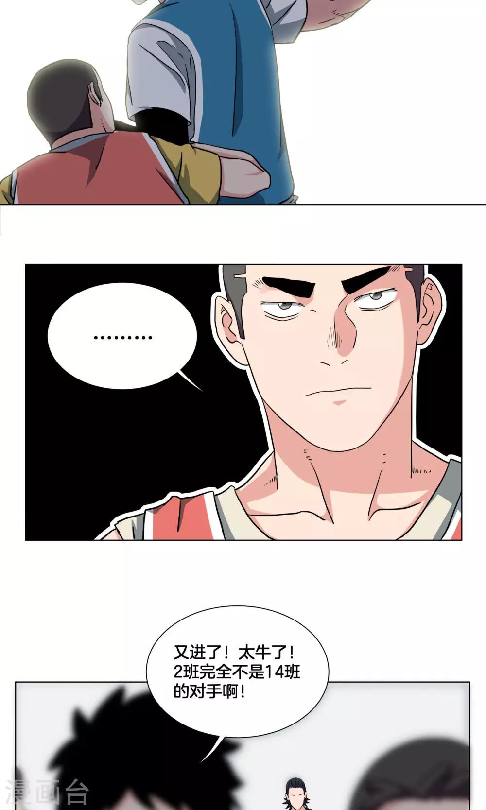 第29话 你以为我是小王子？18