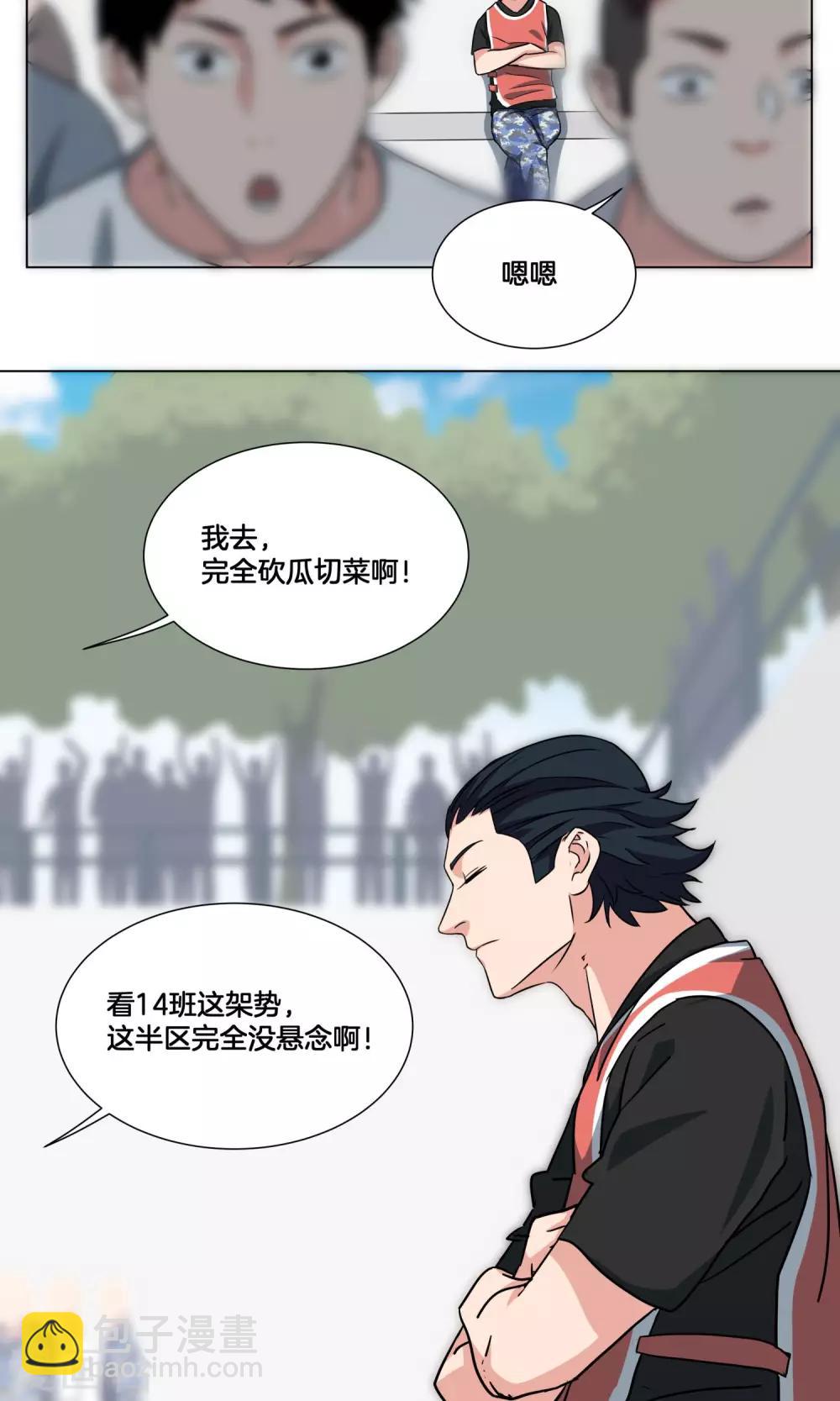 第29话 你以为我是小王子？19
