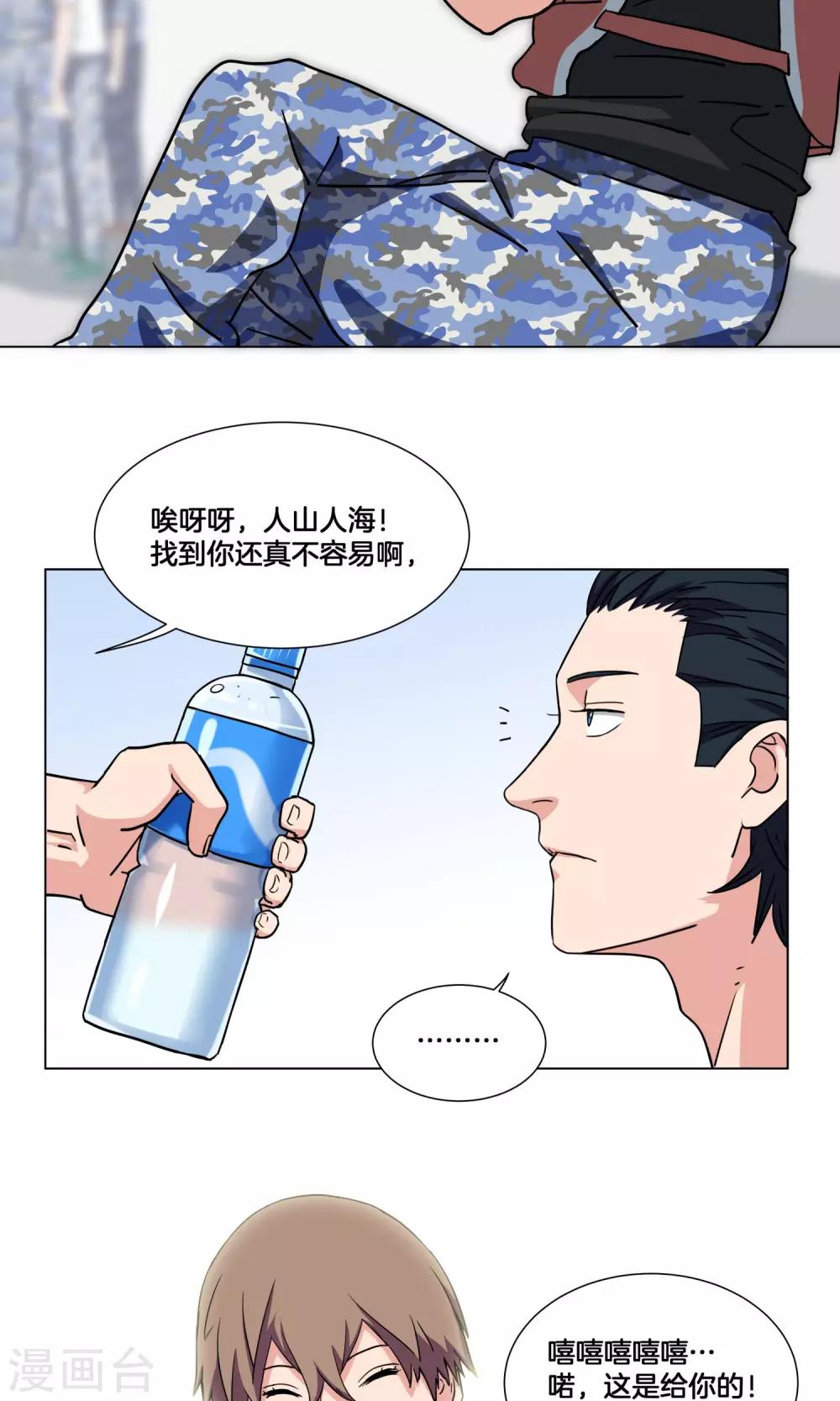 第29话 你以为我是小王子？20