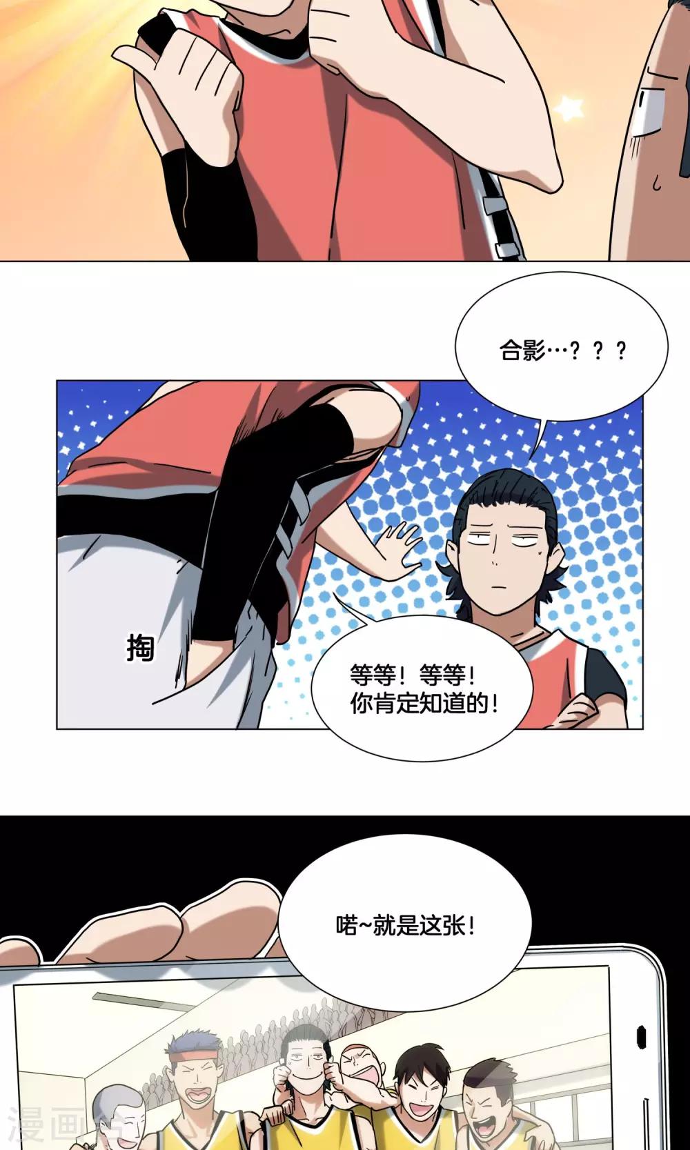第29话 你以为我是小王子？24