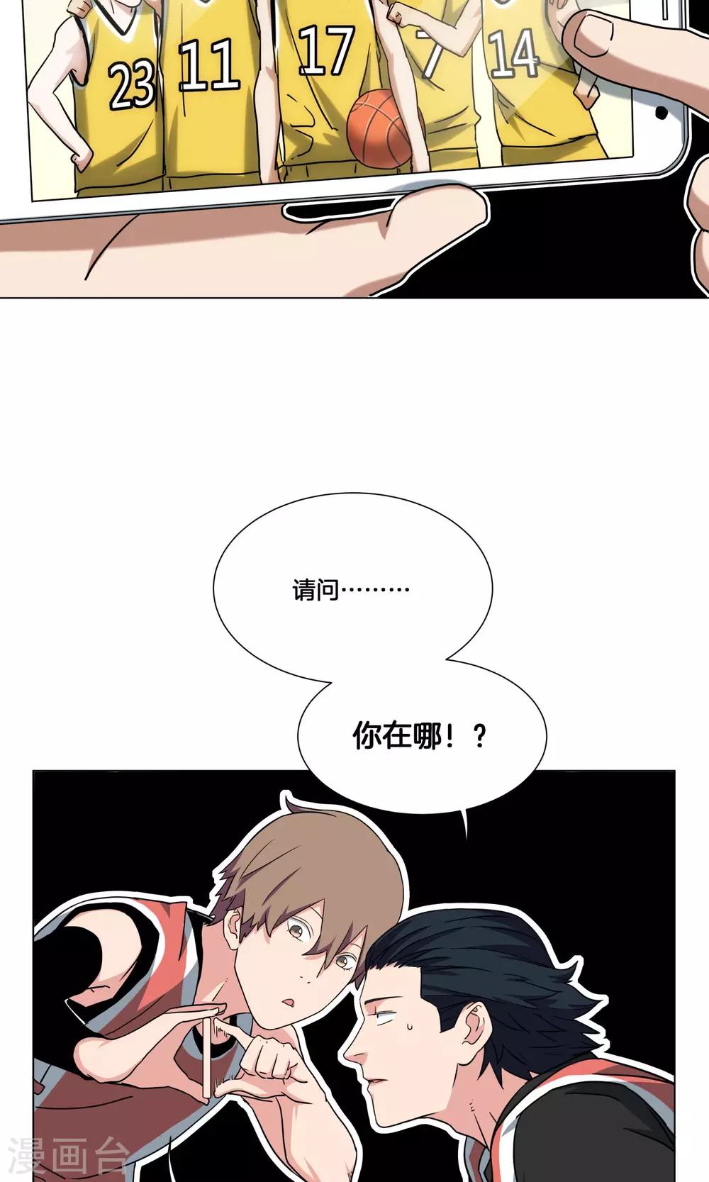 第29话 你以为我是小王子？25