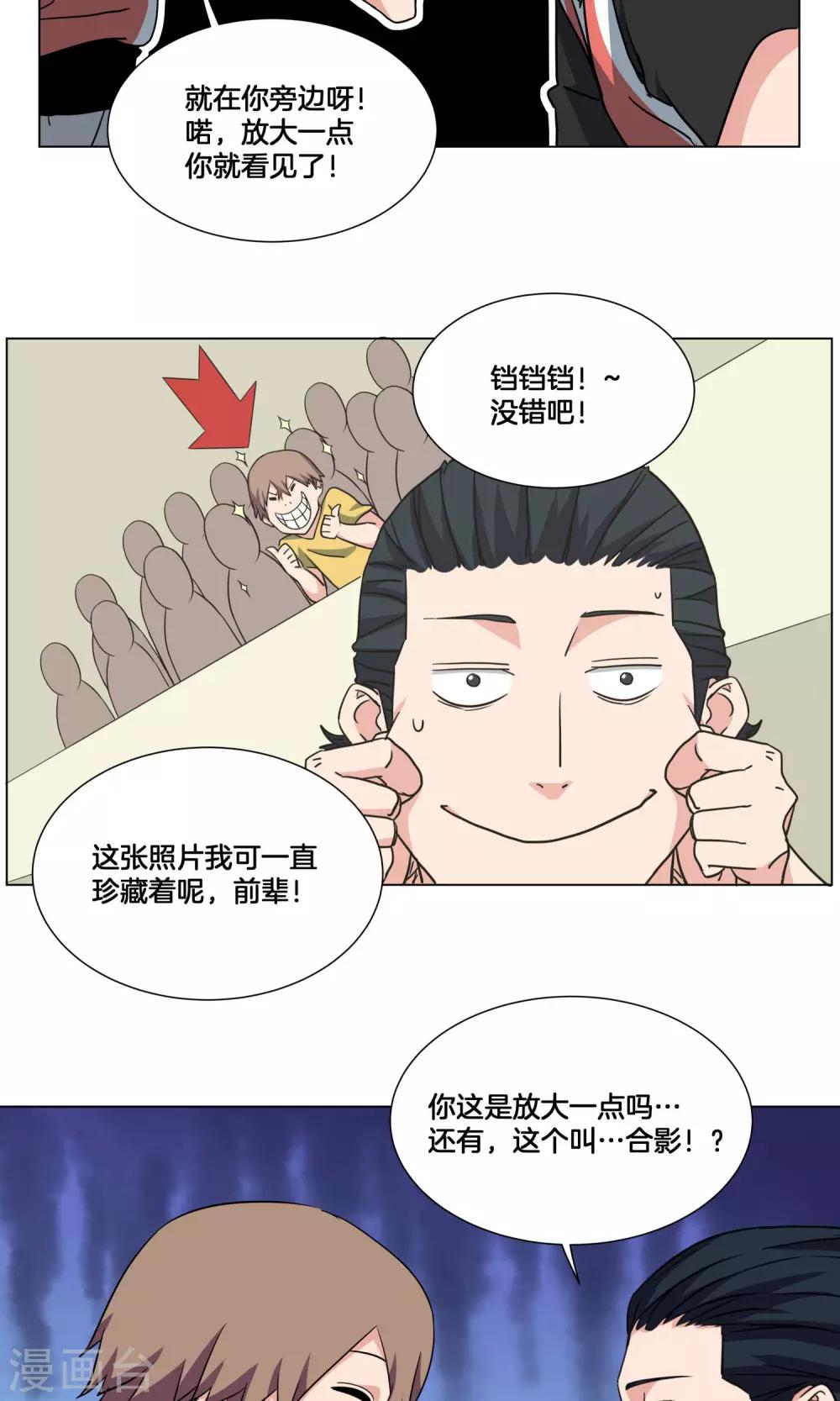 第29话 你以为我是小王子？26