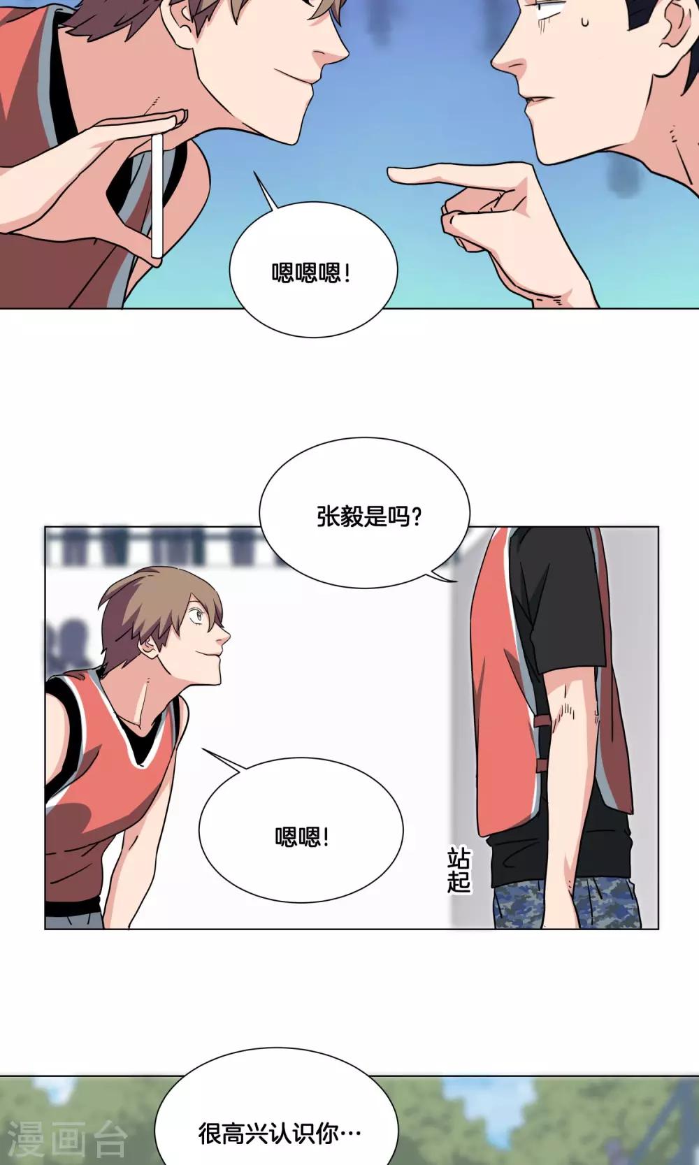 第29话 你以为我是小王子？27
