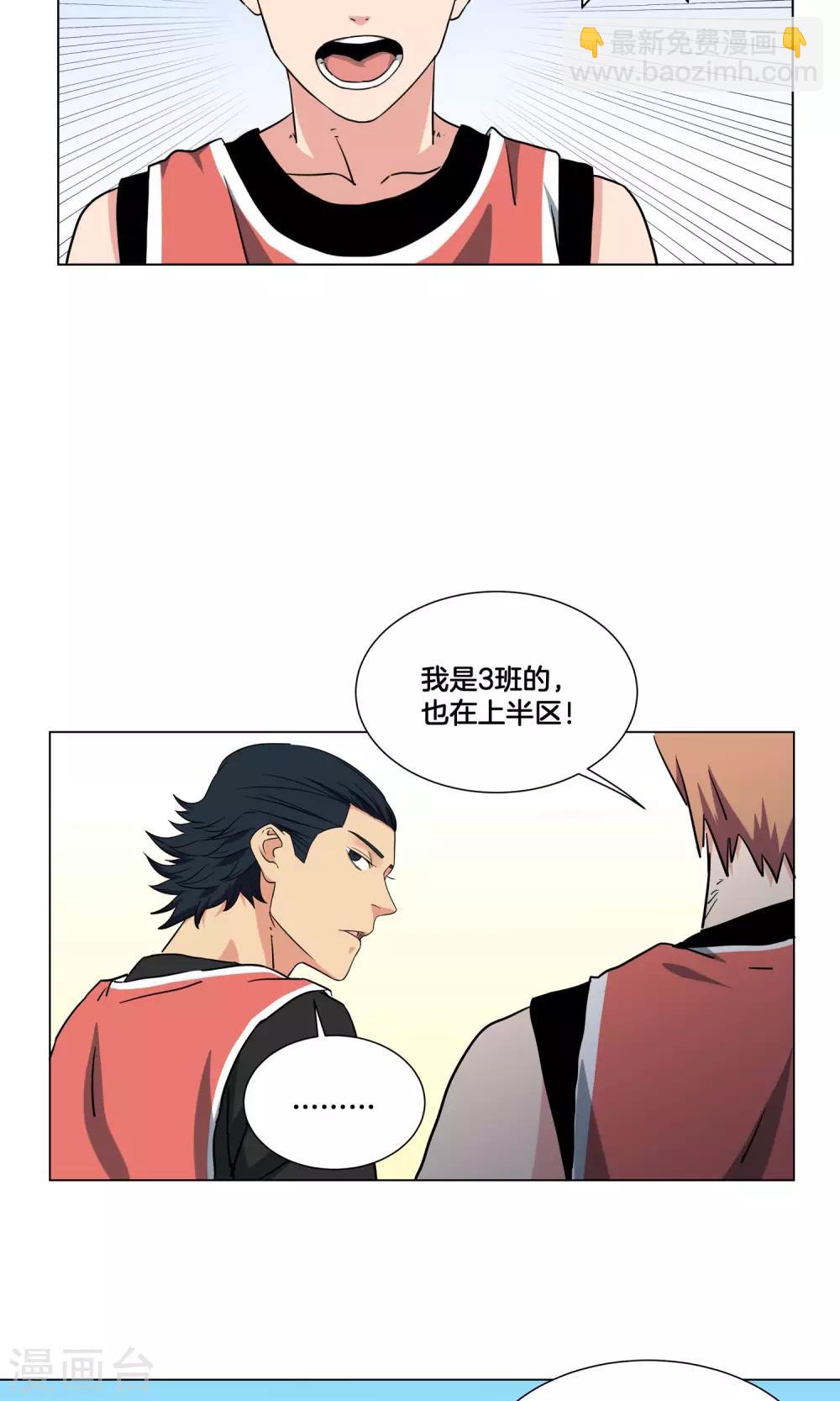第29话 你以为我是小王子？29