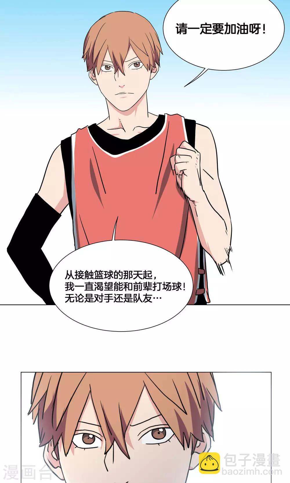 第29话 你以为我是小王子？30
