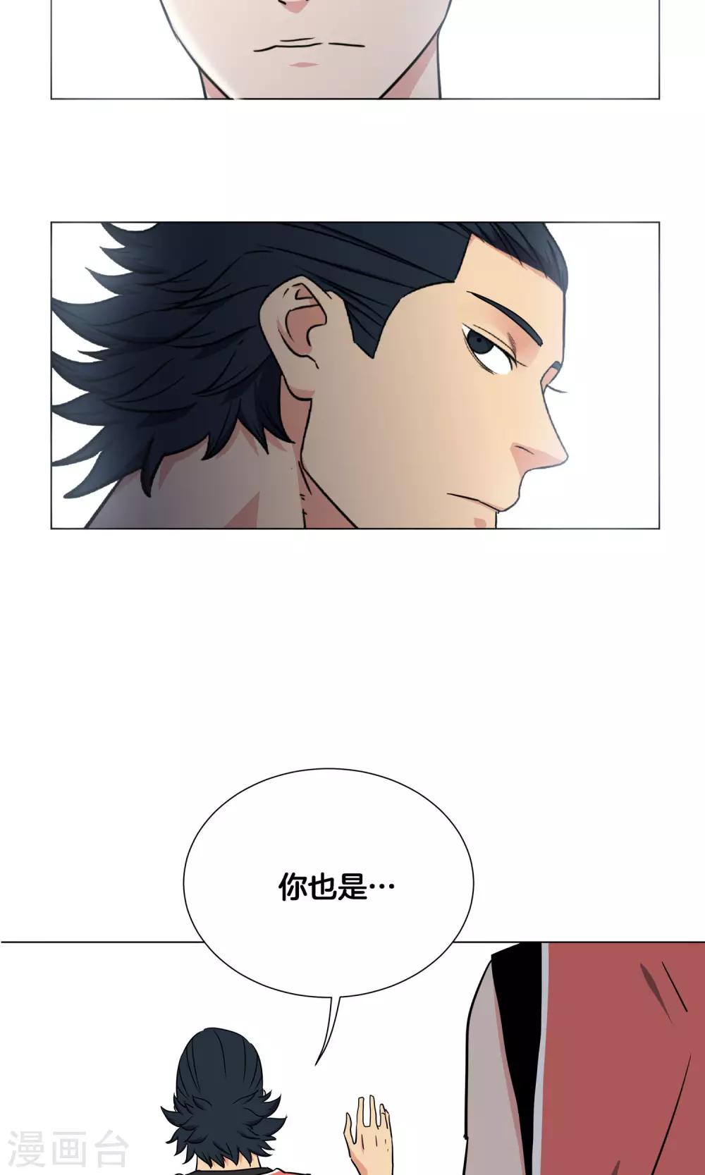 第29话 你以为我是小王子？31