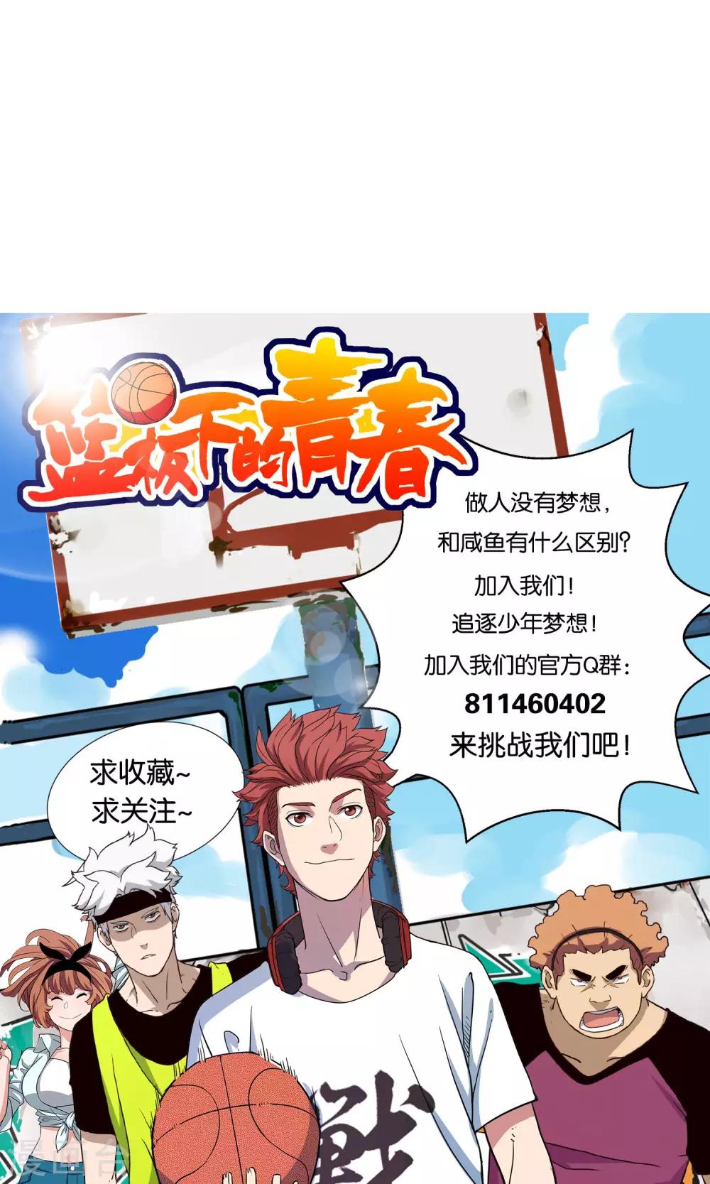 第29话 你以为我是小王子？33