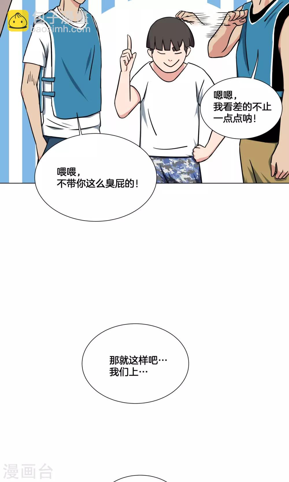 第29话 你以为我是小王子？5