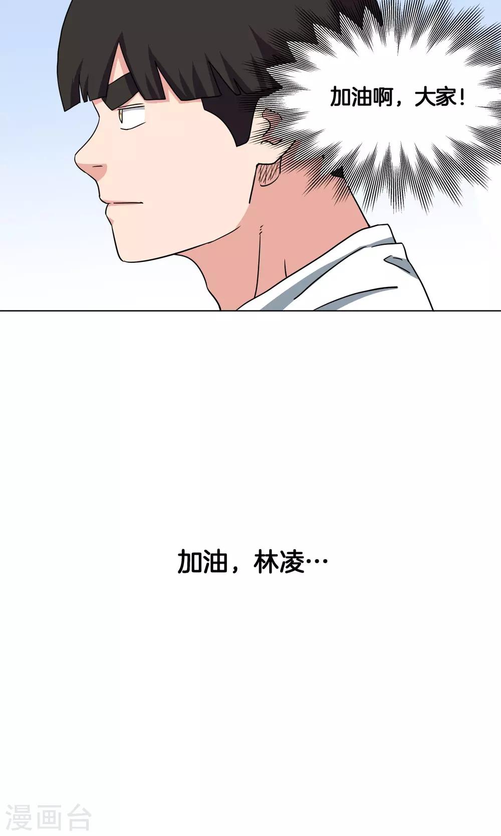 第29话 你以为我是小王子？9