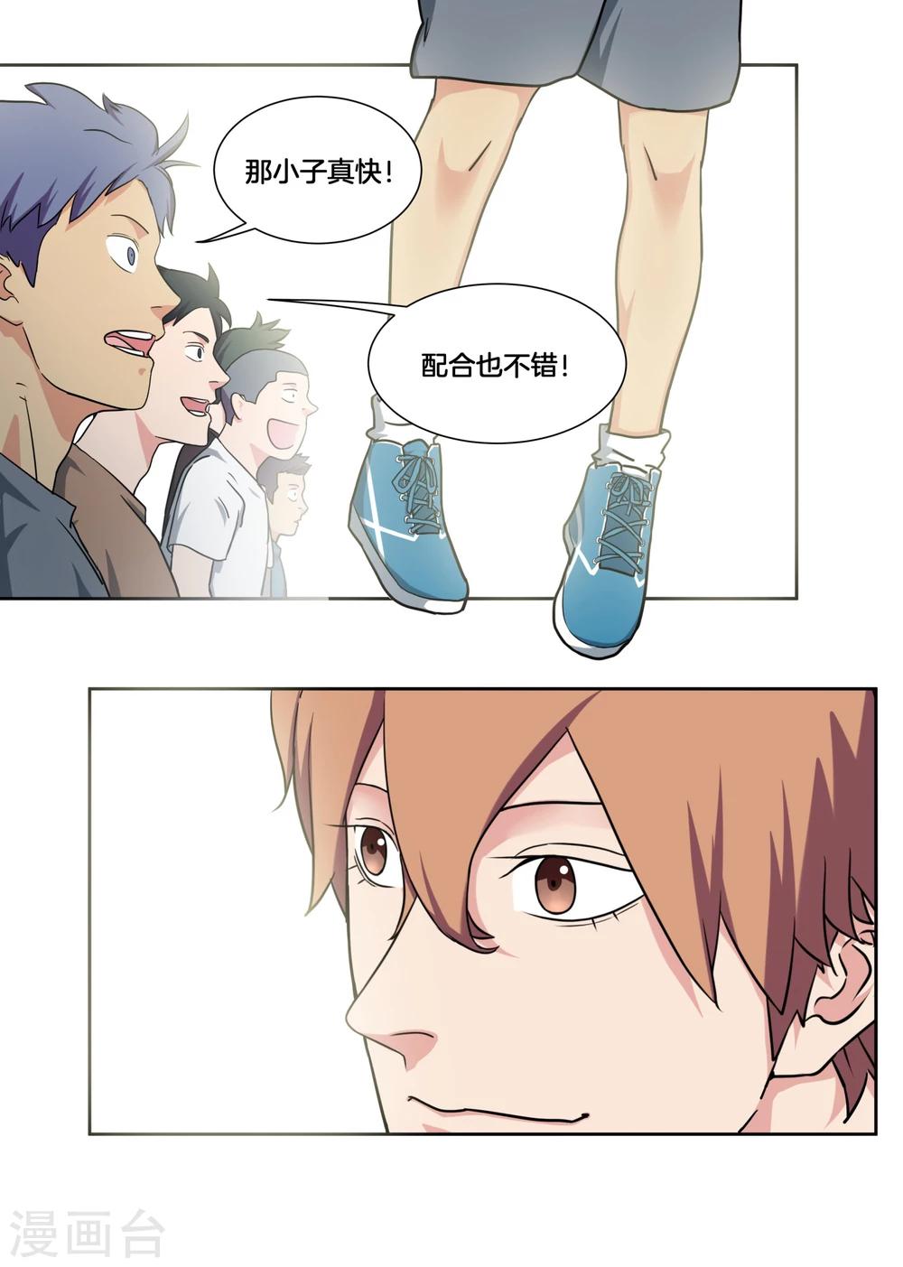 第32话 当局者迷10