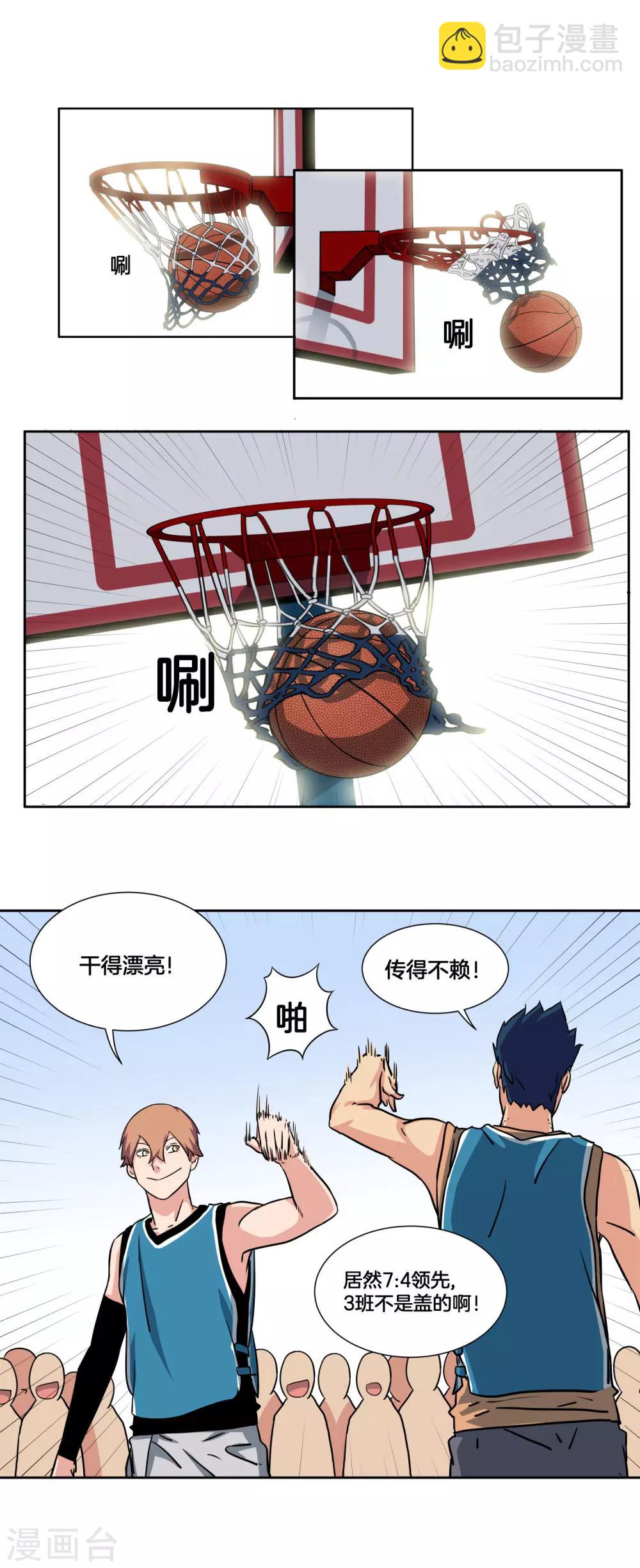 第32话 当局者迷12