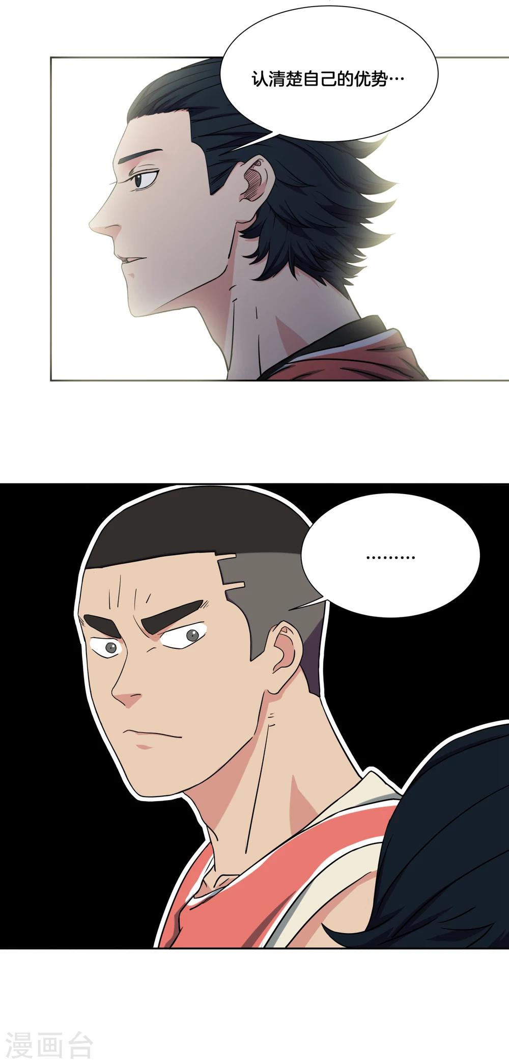 第32话 当局者迷16