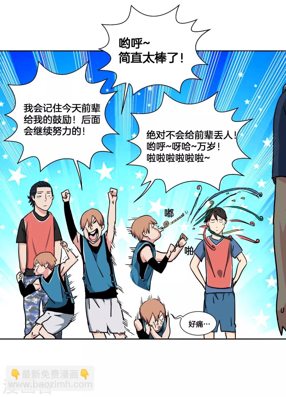 第34话 决赛前的宁静13