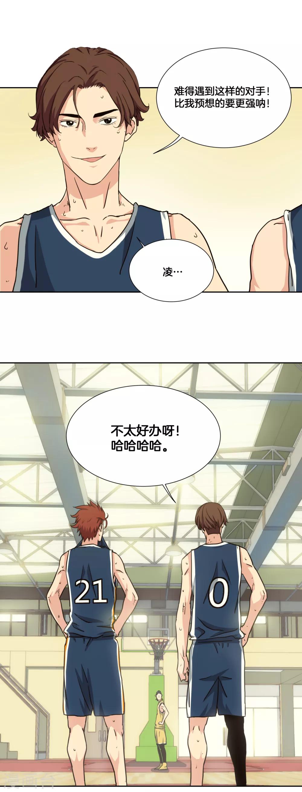 第34话 决赛前的宁静21