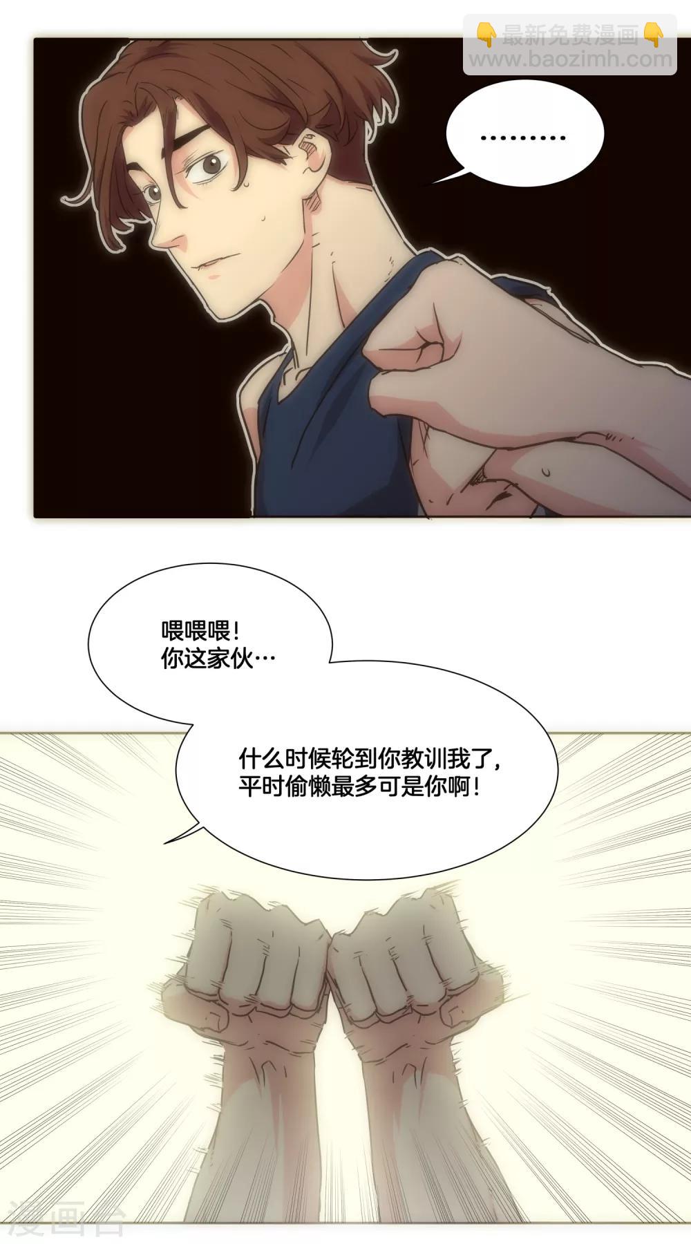 第34话 决赛前的宁静24
