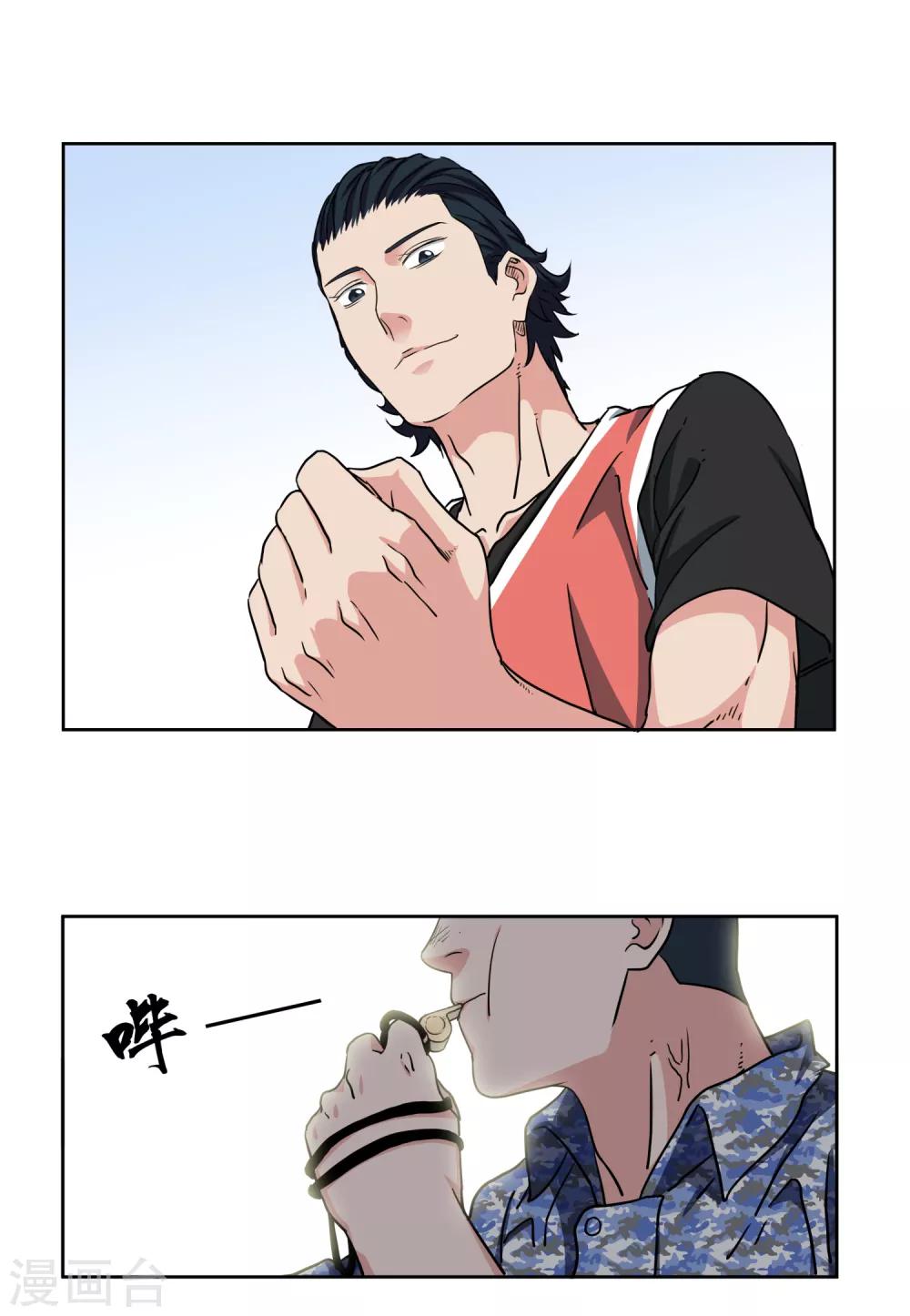 第34话 决赛前的宁静3