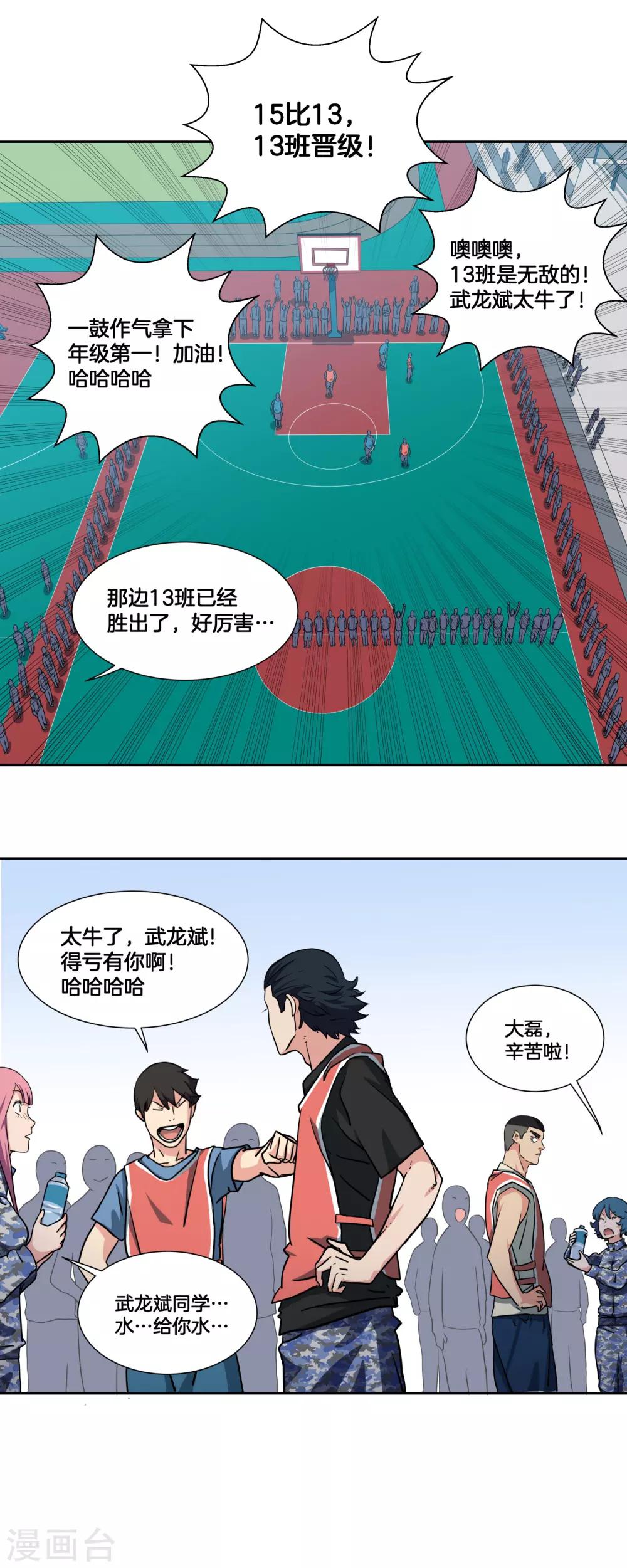第34话 决赛前的宁静4