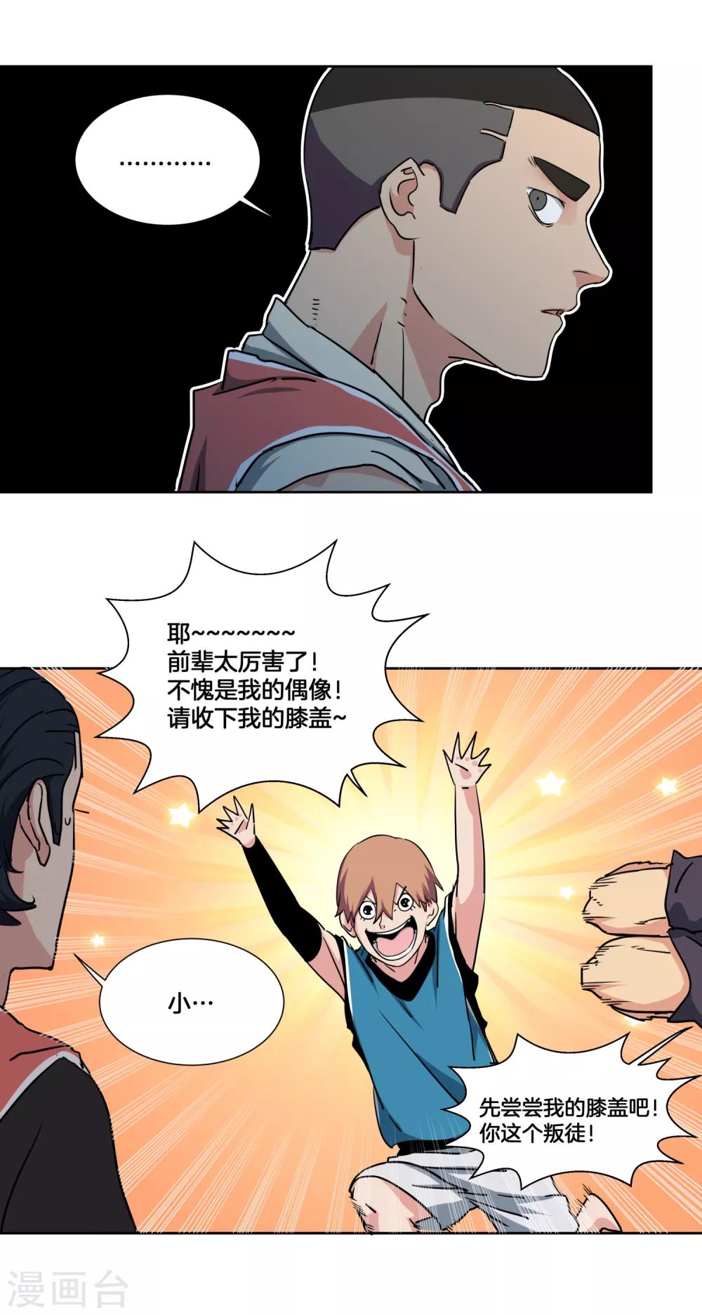 第34话 决赛前的宁静5