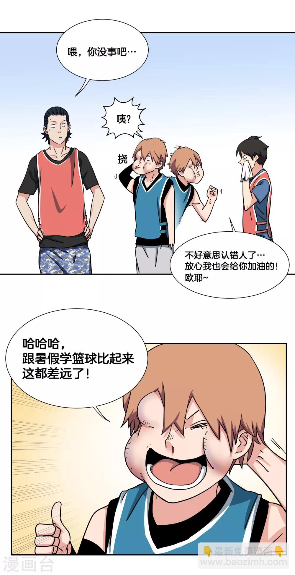 第34话 决赛前的宁静8