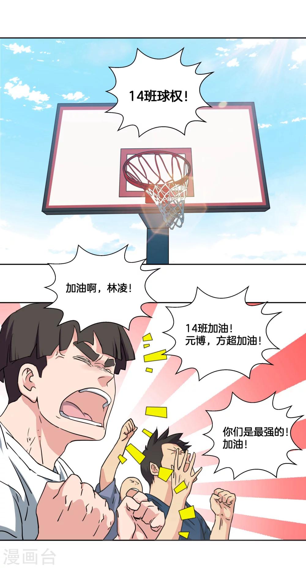 第35话 ANSWER11