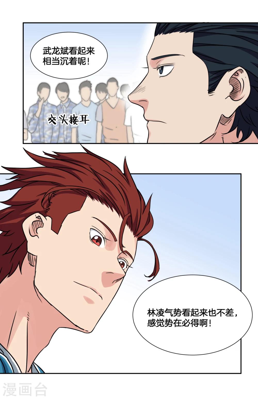 第35话 ANSWER15