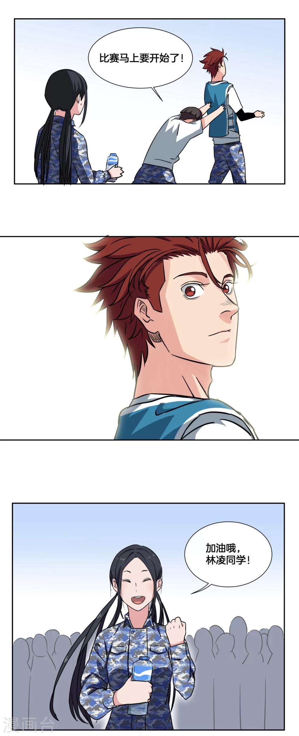 第35话 ANSWER5