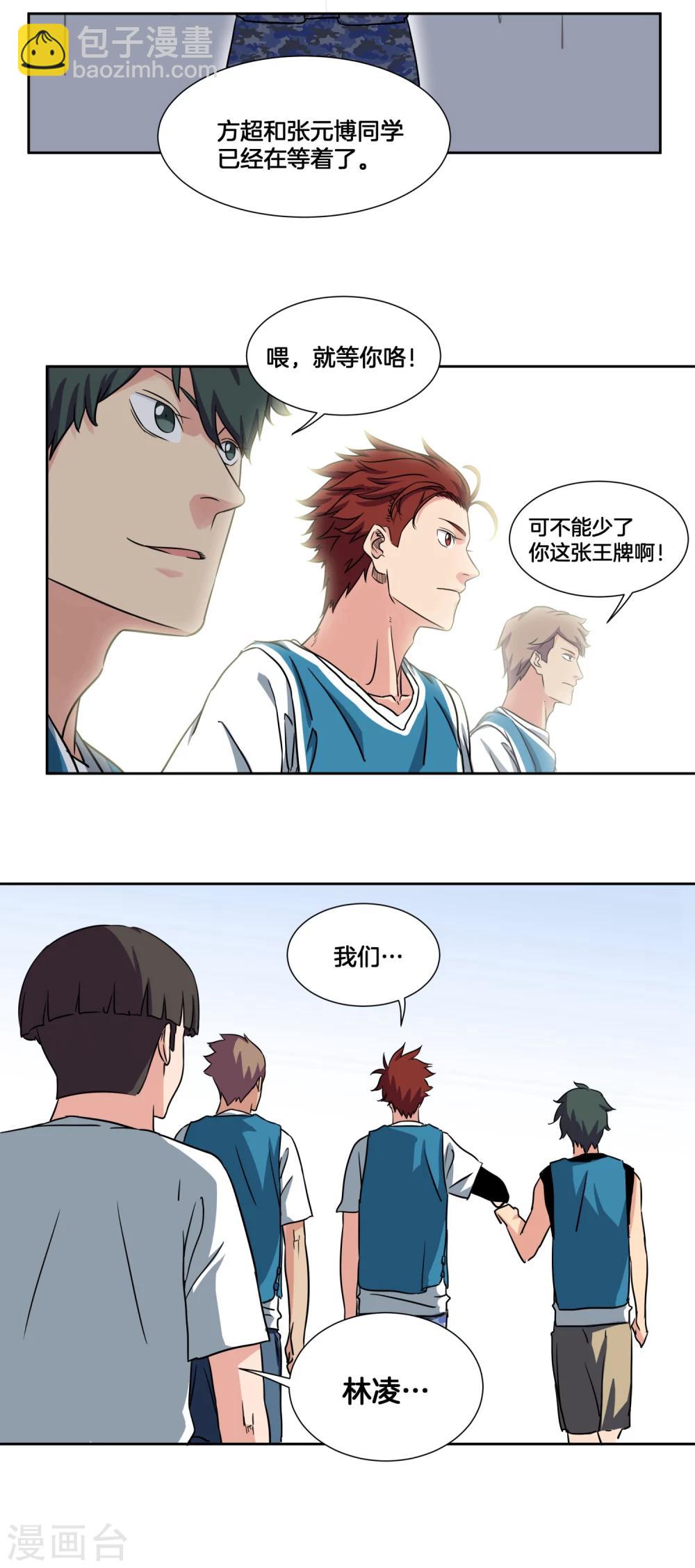 第35话 ANSWER6