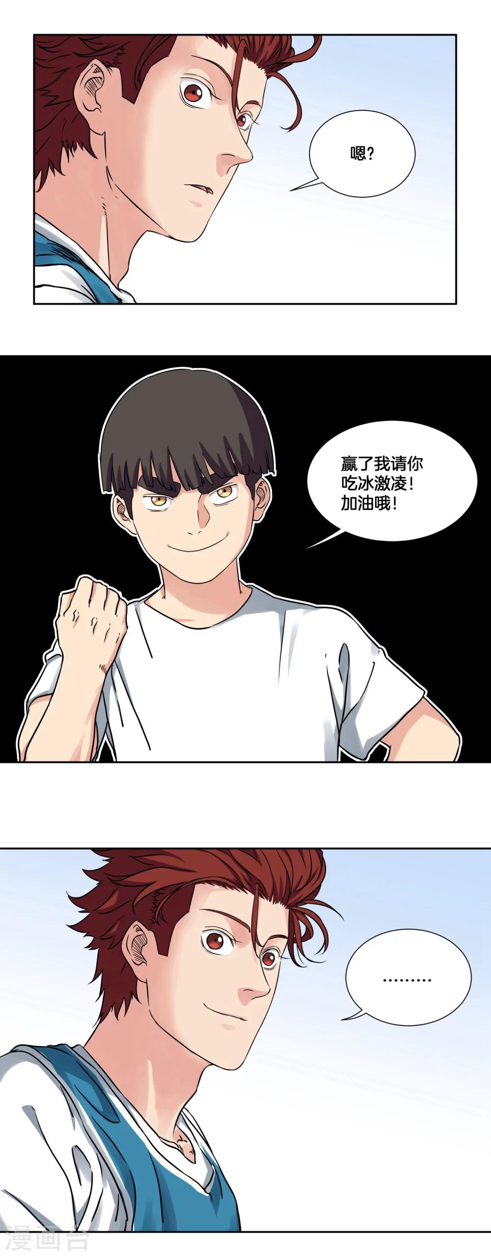 第35话 ANSWER7