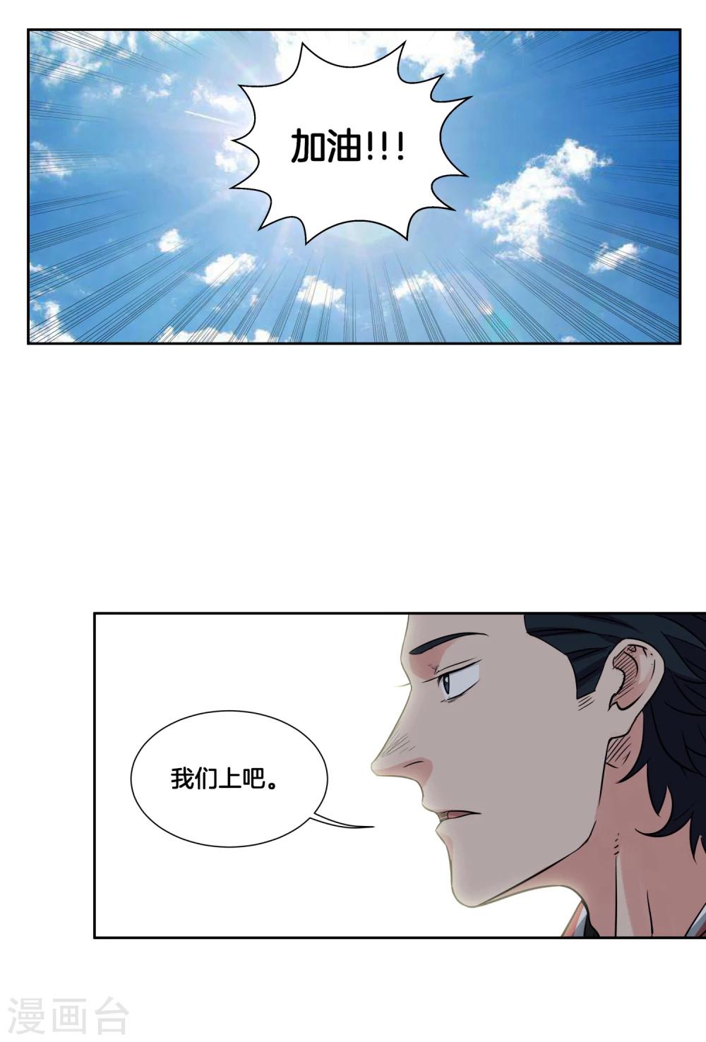 第35话 ANSWER9
