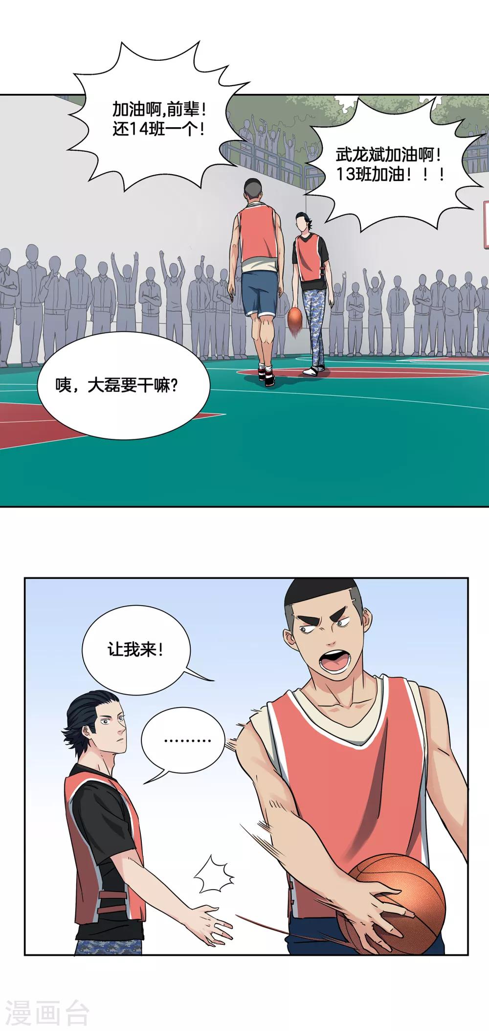 第36话 热身结束！10